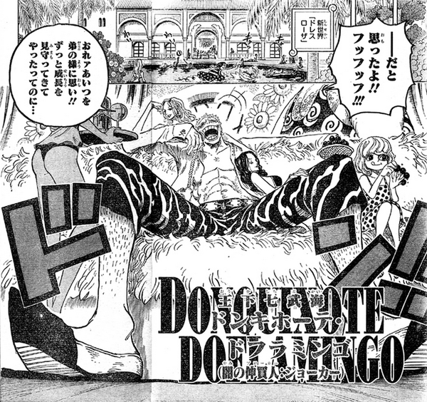 ワンピース 745話 ルフィとドフラミンゴの直接対決キタ シャイン速報局 アニメ声優まとめ ワンピース 745話 ルフィとドフラミンゴの直接対決キタ シャイン速報局 アニメ声優まとめ