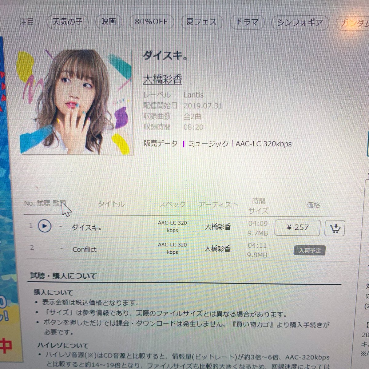 大橋彩香 公式info シャイン速報局 アニメ声優まとめ 大橋彩香 公式info シャイン速報局 アニメ声優まとめ