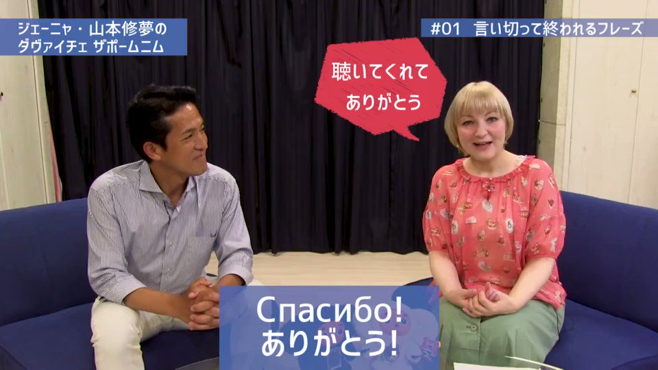 一緒にロシア語を勉強してみませんか Nhkロシア語講座にも シャイン速報局 アニメ声優まとめ 一緒にロシア語を勉強してみませんか Nhkロシア語講座にも シャイン速報局 アニメ声優まとめ