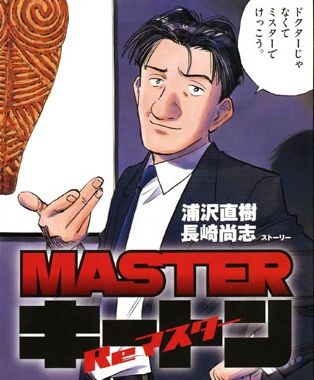 Masterキートンの続編中々おもしろいな ビリーバット畳んでこっち専念しろよ シャイン速報局 アニメ声優まとめ Masterキートンの続編中々おもしろいな ビリーバット畳んでこっち専念しろよ シャイン速報局 アニメ声優まとめ