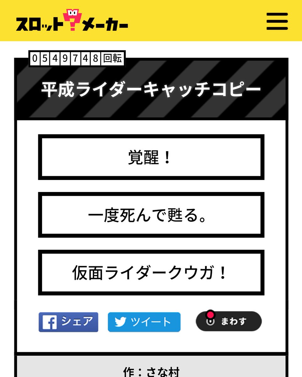 メ ギノガ デにやられてからの 目覚めてからの グローイング
