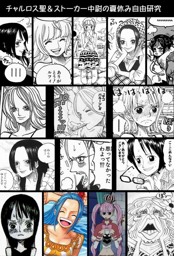 ワンピース議論 尾田栄一郎の女性キャラの描き分け方ってどう シャイン速報局 アニメ声優まとめ