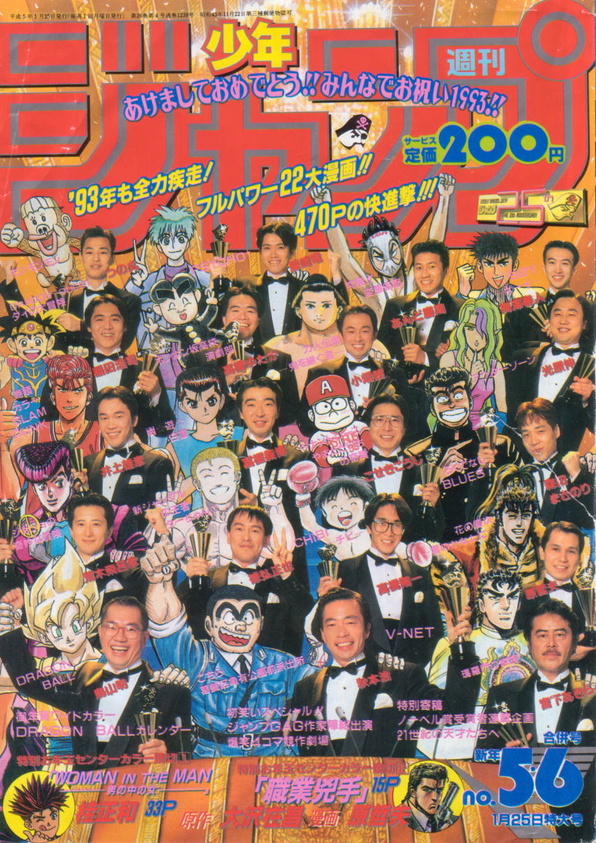 ジャンプ漫画家新年集合写真まとめが凄い 伝説の作家そろい踏みwww シャイン速報局 アニメ声優まとめ ジャンプ漫画家新年集合写真まとめが凄い 伝説の作家そろい踏みwww シャイン速報局 アニメ声優まとめ