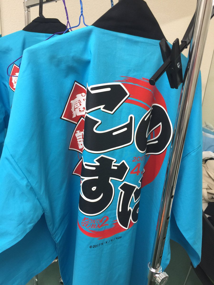 このすば感謝祭 まもなく開宴 T Co T シャイン速報局 アニメ声優まとめ