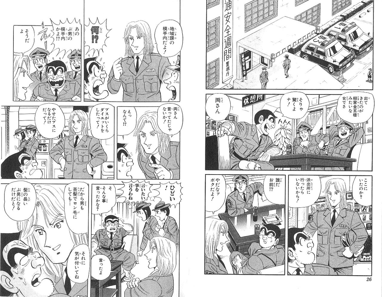 こち亀 シャイン速報局 アニメ声優まとめ こち亀 シャイン速報局 アニメ声優まとめ