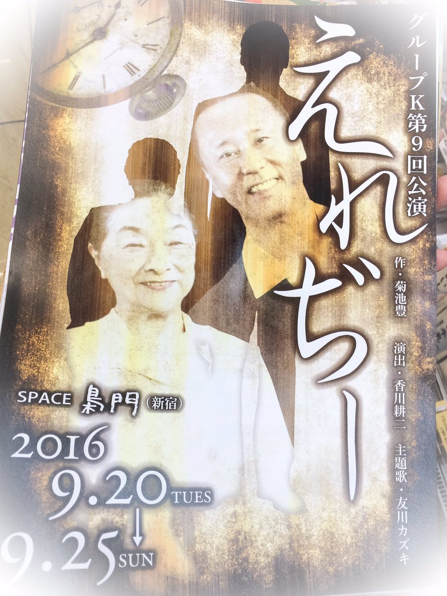 だいすき定岡小百合ねえさんが出演される グループk第9回公演 シャイン速報局 アニメ声優まとめ だいすき定岡小百合ねえさんが出演される グループk第9回公演 シャイン速報局 アニメ声優まとめ