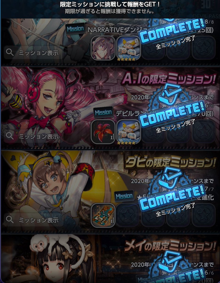 ふぅ 全ミッション完了した ダビちゃんのミッション シャイン速報局 アニメ声優まとめ ふぅ 全ミッション完了した ダビちゃんのミッション シャイン速報局 アニメ声優まとめ