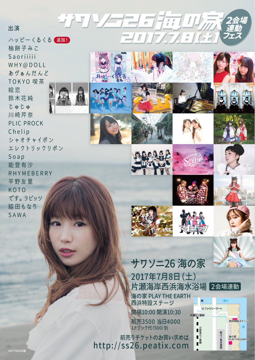 能登有沙 シャイン速報局 アニメ声優まとめ