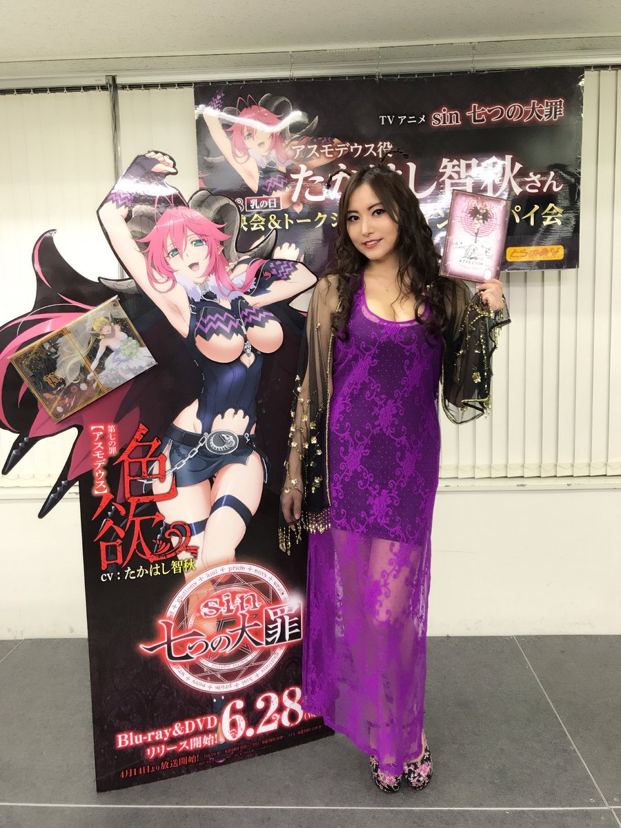 Sin七つの大罪 上映会 トークショー ボインご参パイ会 シャイン速報局 アニメ声優まとめ