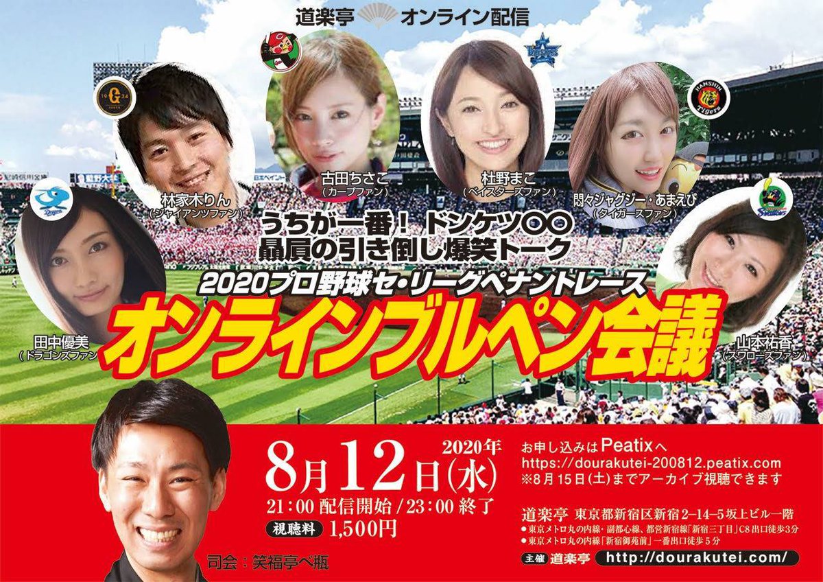 杜野まこ シャイン速報局 アニメ声優まとめ 杜野まこ シャイン速報局 アニメ声優まとめ