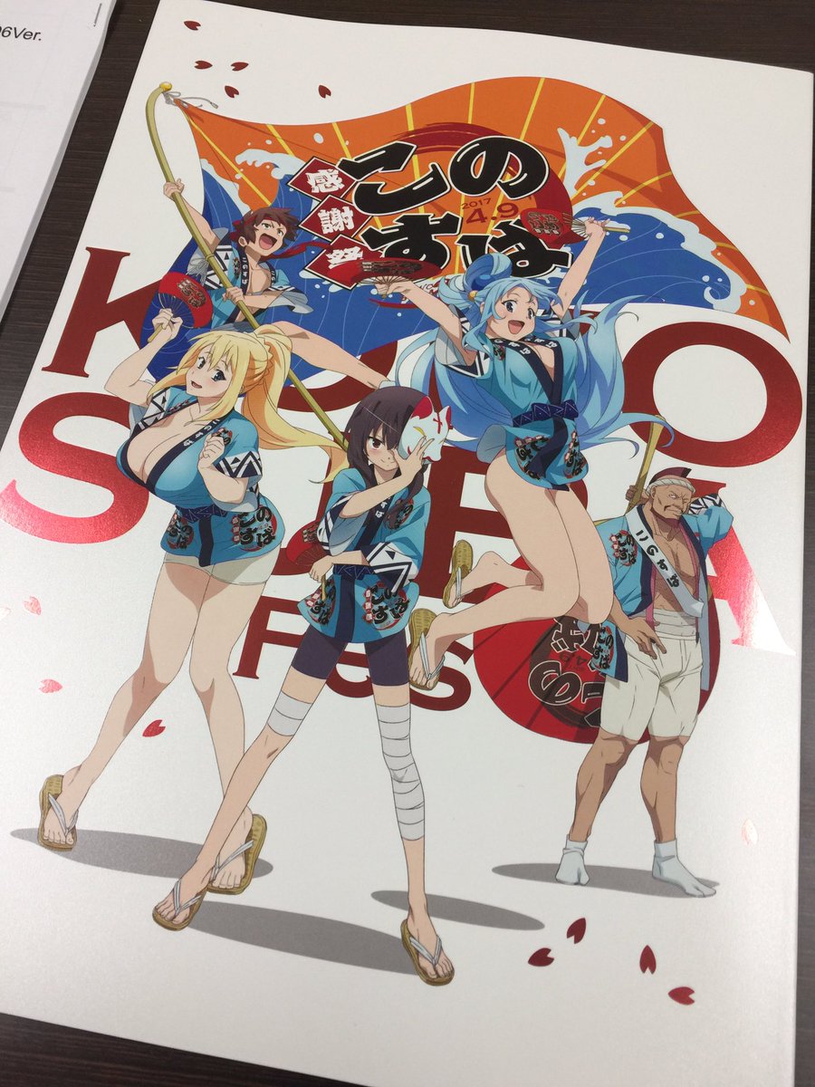 このすば感謝祭 熱く楽しくリハーサル中 イベント開場は12 シャイン速報局 アニメ声優まとめ このすば感謝祭 熱く楽しくリハーサル中 イベント開場は12 シャイン速報局 アニメ声優まとめ