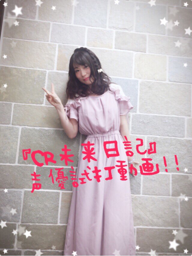 パチンコ 未来日記 2nd我妻由乃役声優村田知沙がパチ シャイン速報局 アニメ声優まとめ