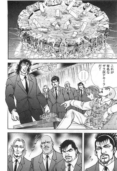 市川海老蔵暴行事件のノンフィクション漫画ｗｗｗｗｗｗｗｗ シャイン速報局 アニメ声優まとめ