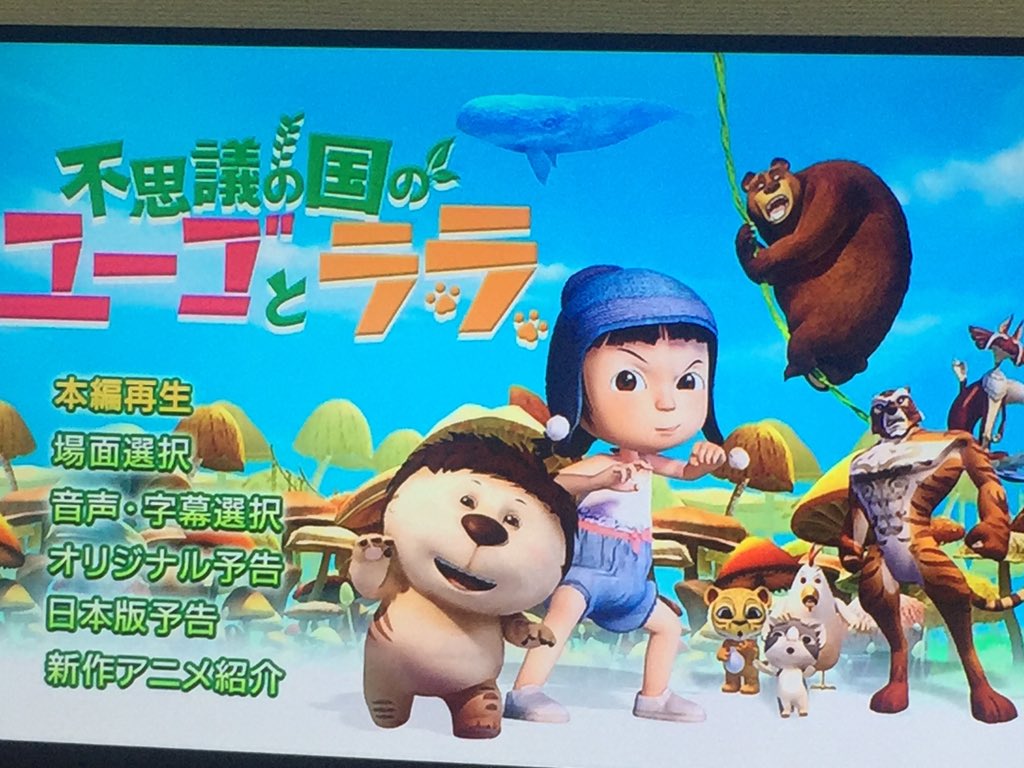 森千早都ちゃんが出演してるユーゴとララのdvd見つけたのでレ シャイン速報局 アニメ声優まとめ