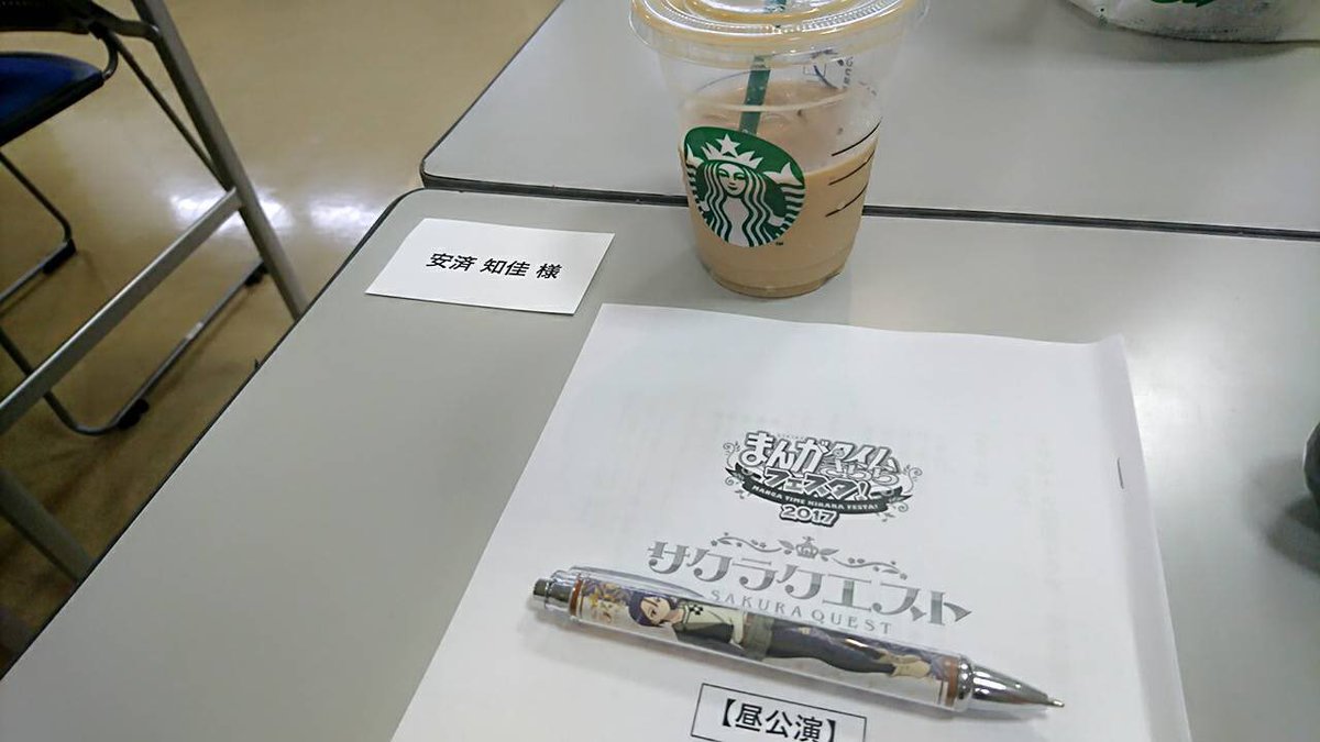 本日は まんがタイムきららフェスタ 17 安済はサク シャイン速報局 アニメ声優まとめ