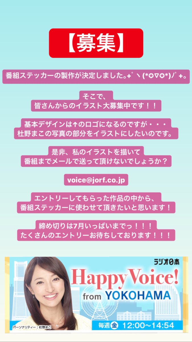 杜野まこ シャイン速報局 アニメ声優まとめ 杜野まこ シャイン速報局 アニメ声優まとめ