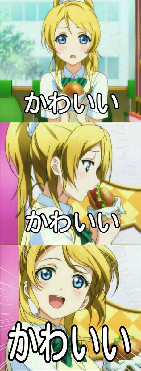ラブライブ の絢瀬絵里ちゃんが可愛いので画像ください Ht シャイン速報局 アニメ声優まとめ ラブライブ の絢瀬絵里ちゃんが可愛いので画像ください Ht シャイン速報局 アニメ声優まとめ
