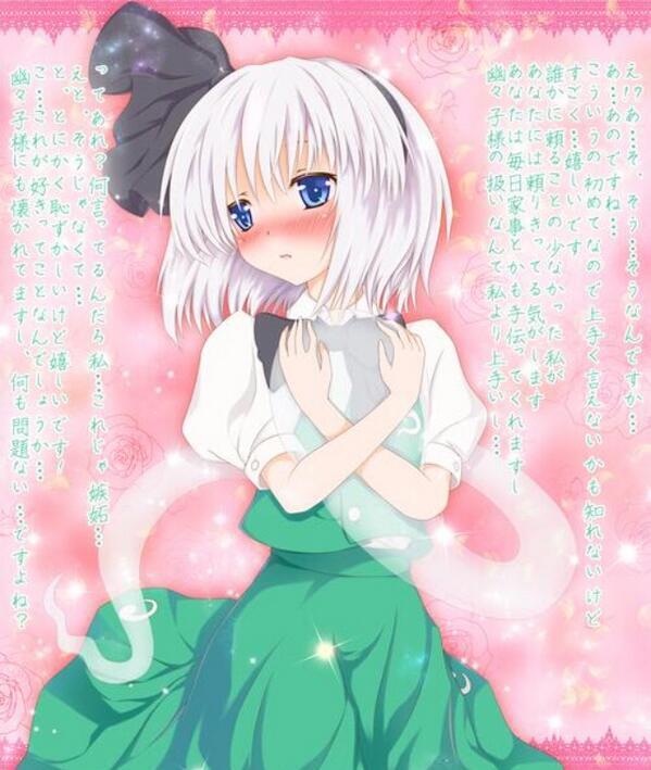 妖夢ってだれ 0rt ブス 10rt まあまあかわいい シャイン速報局 アニメ声優まとめ