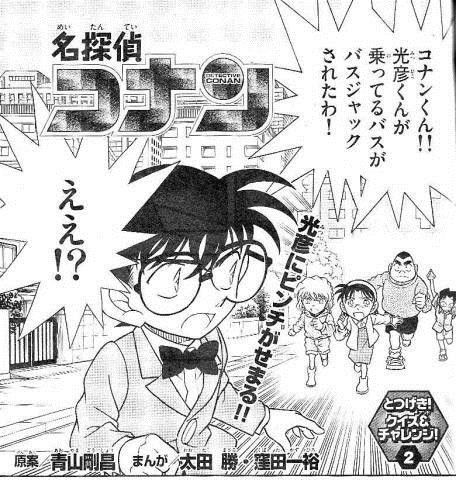 名探偵コナン シャイン速報局 アニメ声優まとめ 名探偵コナン シャイン速報局 アニメ声優まとめ