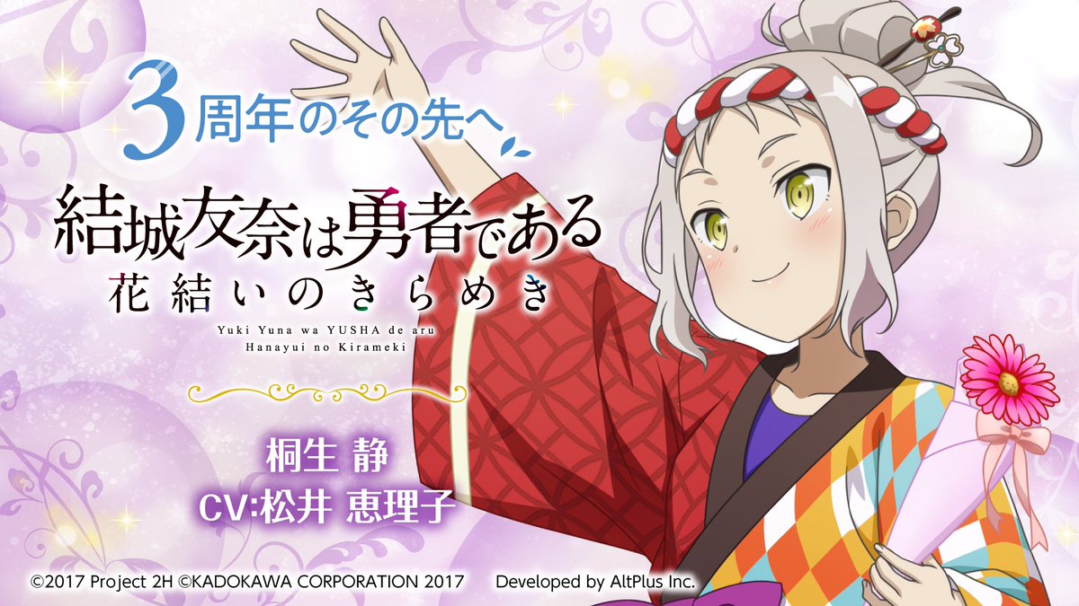 松井 恵理子 シャイン速報局 アニメ声優まとめ 松井 恵理子 シャイン速報局 アニメ声優まとめ