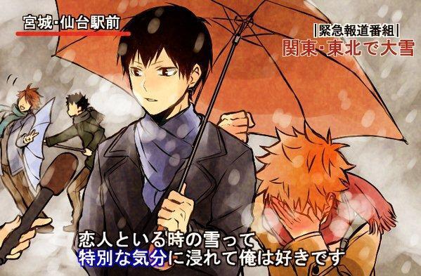 影山 恋人といる時の雪って どうしても影日でやっときたかっ シャイン速報局 アニメ声優まとめ 影山 恋人といる時の雪って どうしても影日でやっときたかっ シャイン速報局 アニメ声優まとめ
