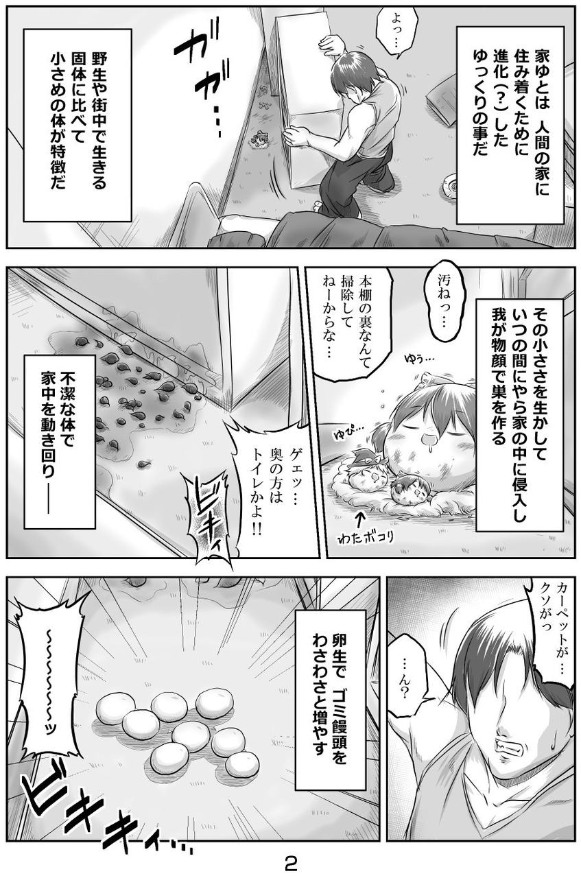 ゆっくり虐待とかいう東方の新ジャンルｗｗｗｗｗｗｗｗｗｗｗ シャイン速報局 アニメ声優まとめ