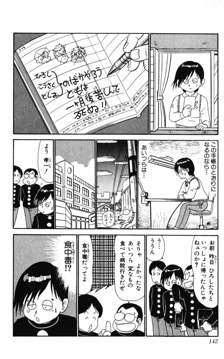 デスノートがどうみても 死神くん のパクリにしか見えない件 シャイン速報局 アニメ声優まとめ