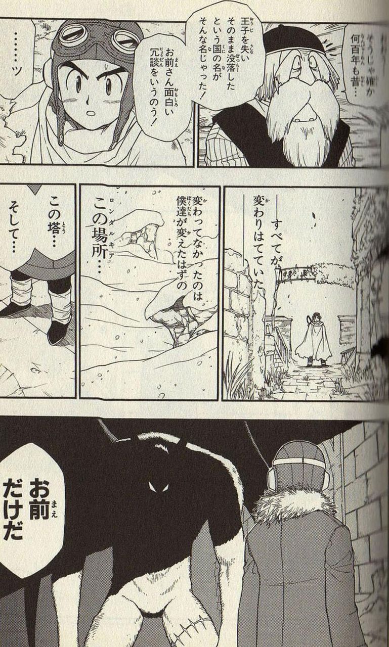 吉崎観音のドラクエ漫画wwwwwwwwwwww オタメイト 吉崎観音のドラクエ漫画wwwwwwwwwwww オタメイト