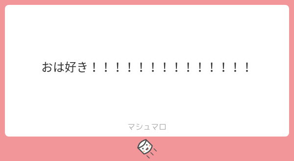おはもに マシュマロを投げ合おう T シャイン速報局 アニメ声優まとめ おはもに マシュマロを投げ合おう T シャイン速報局 アニメ声優まとめ