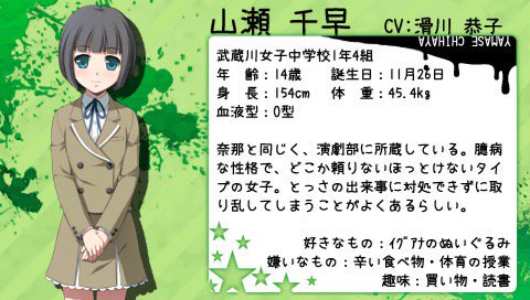 コープスパーティー山瀬千早ちゃんお誕生日おめでとうございます シャイン速報局 アニメ声優まとめ コープスパーティー山瀬千早ちゃんお誕生日おめでとうございます シャイン速報局 アニメ声優まとめ