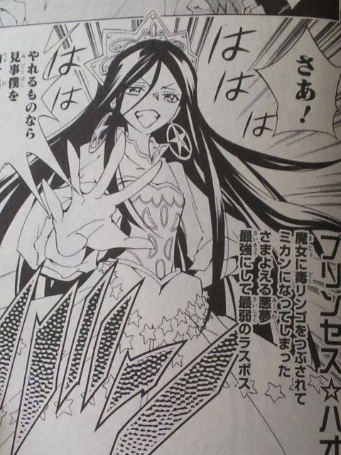 マンキンのプリンセスハオのやっつけ感 シャイン速報局 アニメ声優まとめ マンキンのプリンセスハオのやっつけ感 シャイン速報局 アニメ声優まとめ