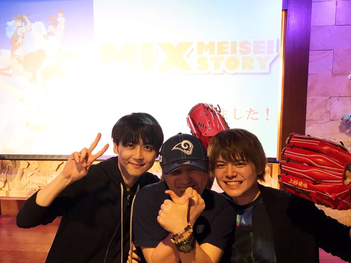 先日 Tvアニメ Mix の打ち上げが あらためまして シャイン速報局 アニメ声優まとめ 先日 Tvアニメ Mix の打ち上げが あらためまして シャイン速報局 アニメ声優まとめ