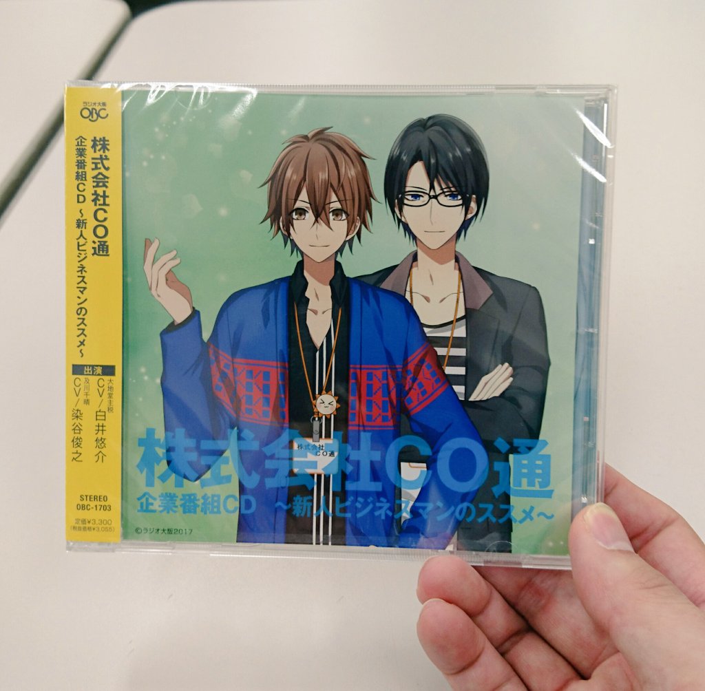 白井悠介 シャイン速報局 アニメ声優まとめ