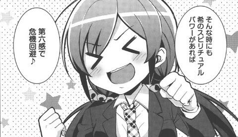 ラブライブの東條希は絶対に漫画版の性格の方が人気出た あ シャイン速報局 アニメ声優まとめ ラブライブの東條希は絶対に漫画版の性格の方が人気出た あ シャイン速報局 アニメ声優まとめ
