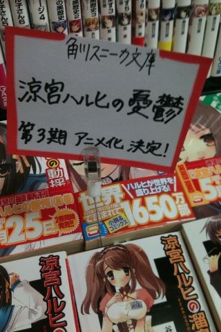 ハルヒ三期 けいおん三期 らきすた二期はまだなのか シャイン速報局 アニメ声優まとめ ハルヒ三期 けいおん三期 らきすた二期はまだなのか シャイン速報局 アニメ声優まとめ