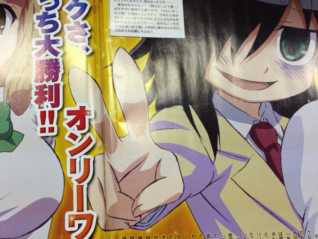 私がモテないのはどう考えてもお前らが悪い シャイン速報局 アニメ声優まとめ