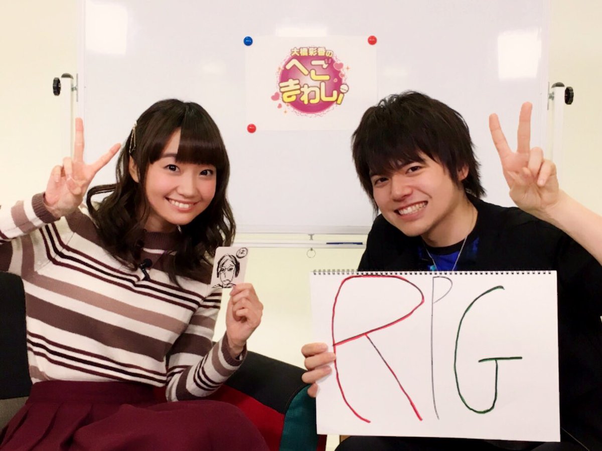 大橋彩香の へごまわし ありがとうございました シャイン速報局 アニメ声優まとめ 大橋彩香の へごまわし ありがとうございました シャイン速報局 アニメ声優まとめ