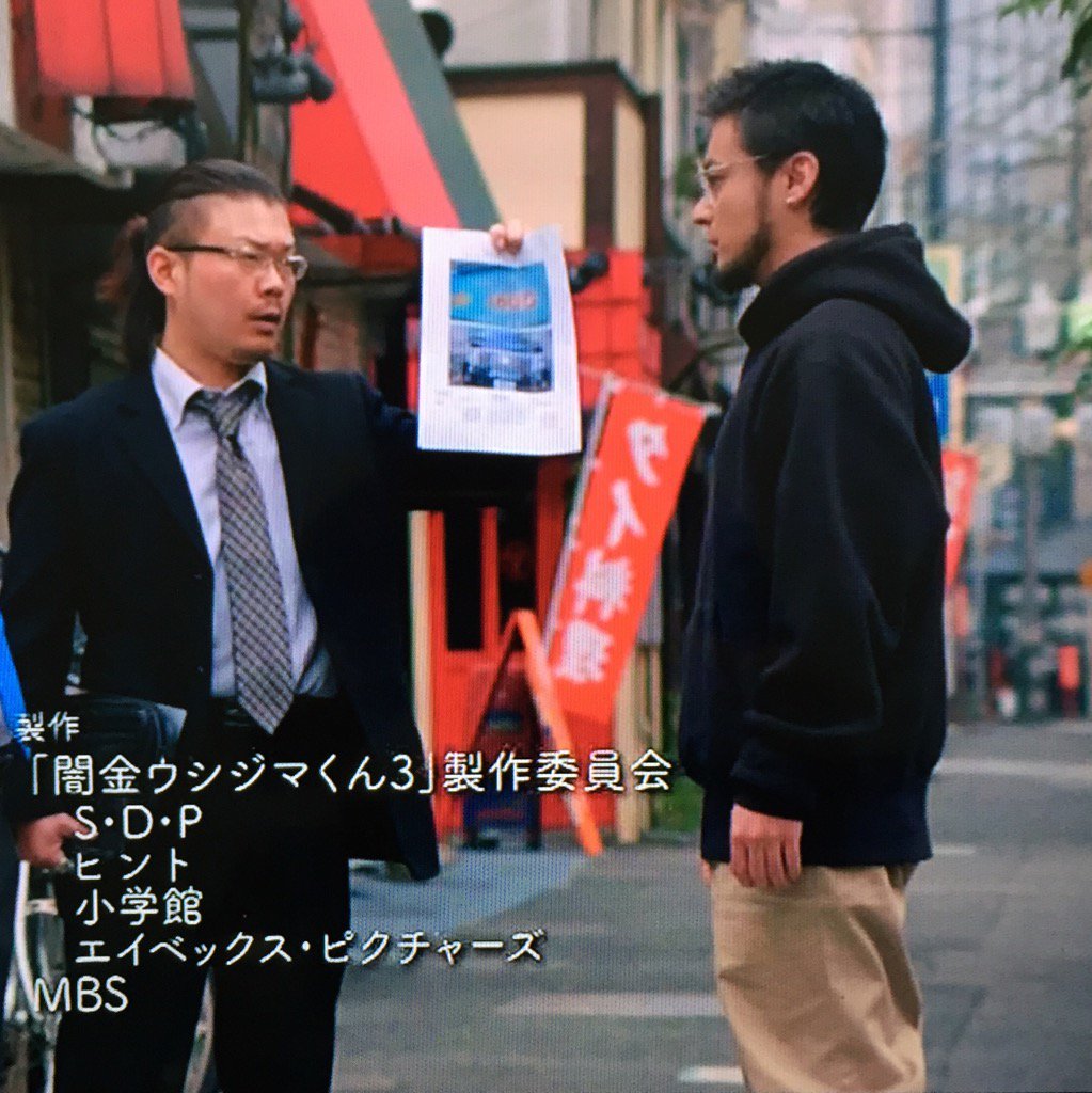 そして改めまして 昨夜のドラマ 闇金ウシジマくん 最終話の御 シャイン速報局 アニメ声優まとめ そして改めまして 昨夜のドラマ 闇金ウシジマくん 最終話の御 シャイン速報局 アニメ声優まとめ