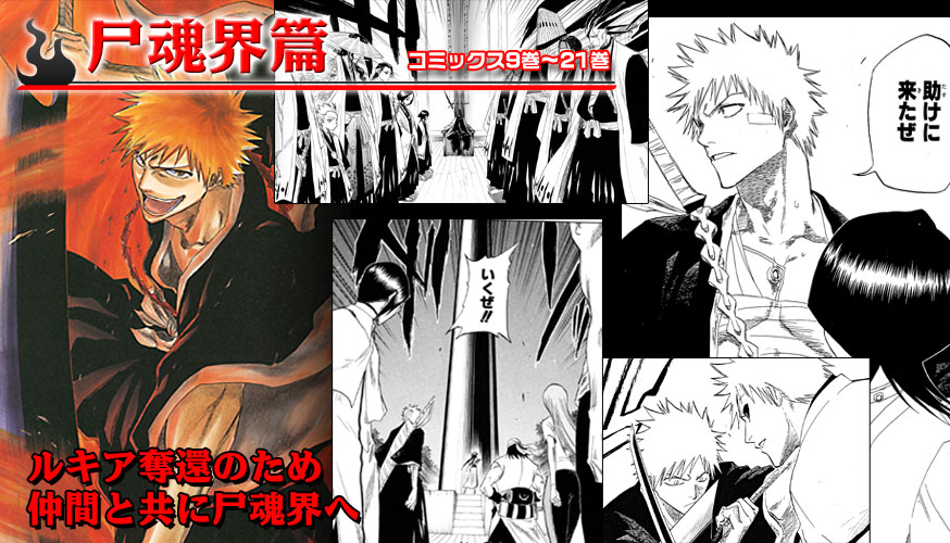 Bleachのソウルソサエティ編って傑作だよな シャイン速報局 アニメ声優まとめ