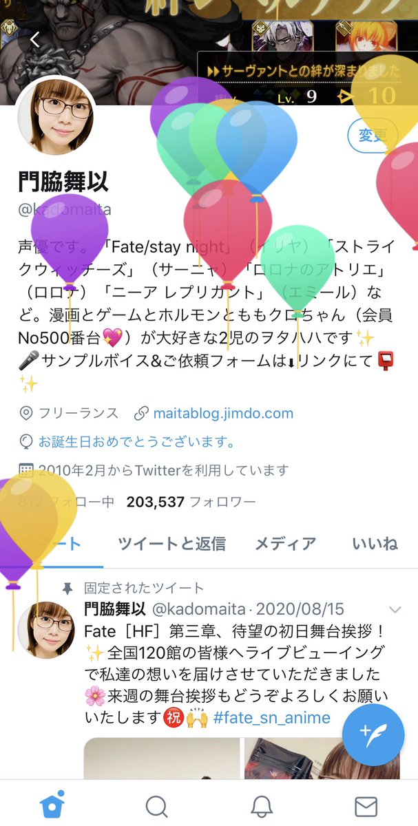 門脇舞以 エミール 歌