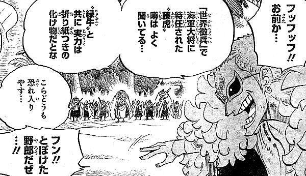 ワンピース考察 海軍大将 緑牛 の正体はコウシロウ説 Ht シャイン速報局 アニメ声優まとめ ワンピース考察 海軍大将 緑牛 の正体はコウシロウ説 Ht シャイン速報局 アニメ声優まとめ