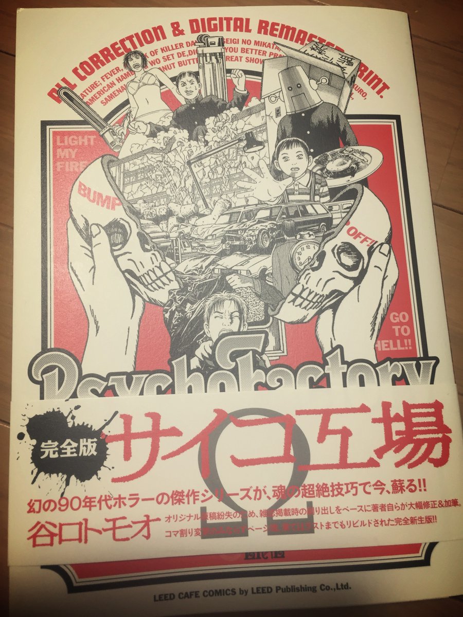 サイコ工場wもまだ読めてない 悔しい でもゆっくり読みた シャイン速報局 アニメ声優まとめ