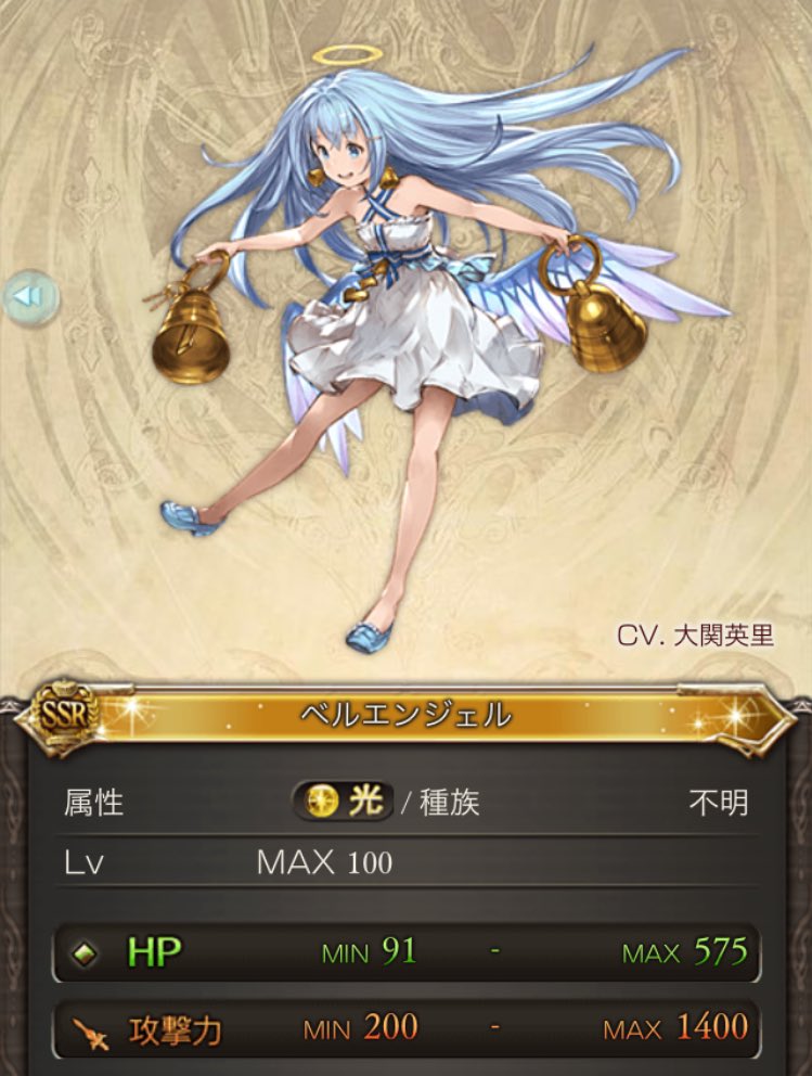 りんごんりんごーん グラブル版ベルエンジェルさん 私 シャイン速報局 アニメ声優まとめ