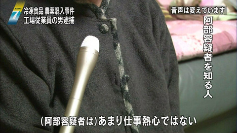 マルハニチロ農薬事件の犯人は 大のワンピース好きだったwwwwwww シャイン速報局 アニメ声優まとめ マルハニチロ農薬事件の犯人は 大のワンピース好きだったwwwwwww シャイン速報局 アニメ声優まとめ