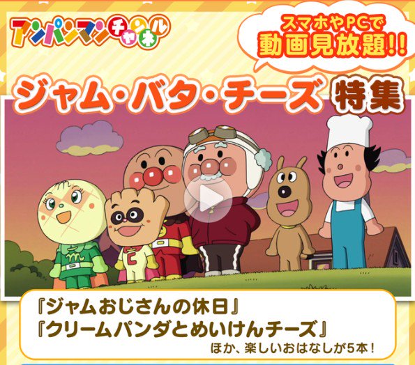 今月はジャム バタ チーズ特集 スマホ シャイン速報局 アニメ声優まとめ 今月はジャム バタ チーズ特集 スマホ シャイン速報局 アニメ声優まとめ