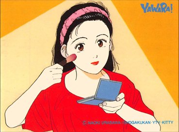 Yawara Csで見ています 皆口裕子さんの声の可 シャイン速報局 アニメ声優まとめ
