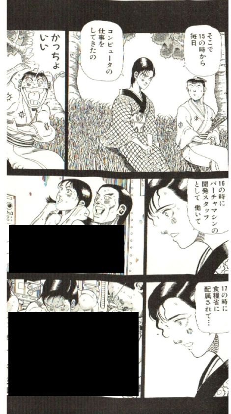 狂四郎30とかいう漫画過激すぎwwwwwwwwwwww シャイン速報局 アニメ声優まとめ 狂四郎30とかいう漫画過激すぎwwwwwwwwwwww シャイン速報局 アニメ声優まとめ