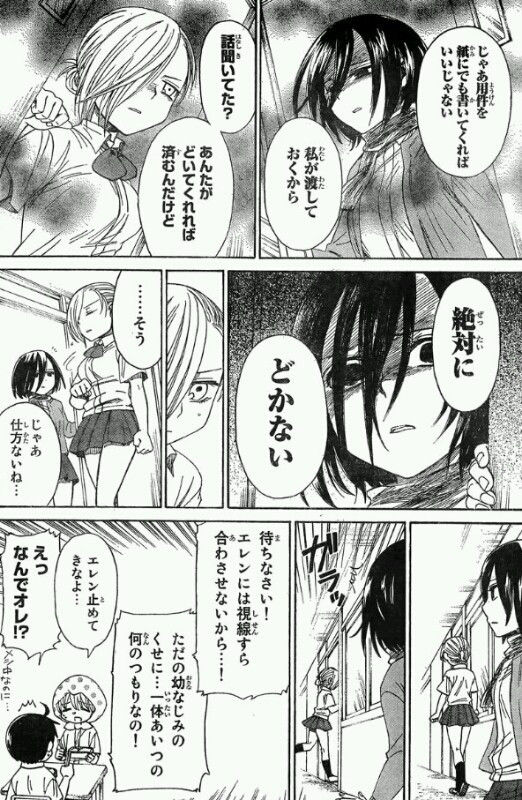 進撃の巨人11巻見たんだがアニってエレンをレイプする気だったよな 進撃の巨人まとめプラス速報 進撃の巨人11巻見たんだがアニってエレンをレイプする気だったよな 進撃の巨人まとめプラス速報