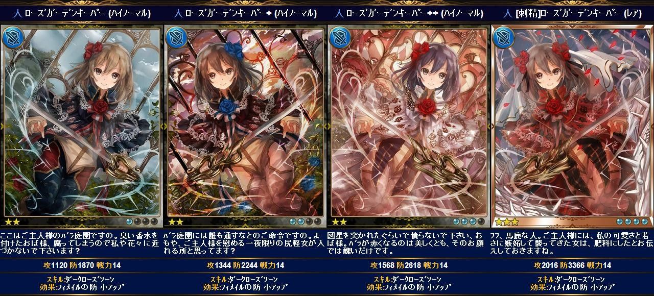 ローズガーデンキーパーちゃんの胴長短足豚足体型好き 神撃のバハムートまとめました ローズガーデンキーパーちゃんの胴長短足豚足体型好き 神撃のバハムートまとめました