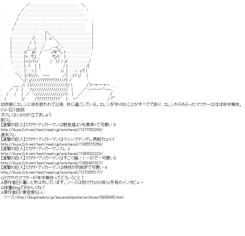 進撃の巨人 ミカサ アッカーマンは 家族です と赤面可愛い 6 進撃の巨人all In One 2ちゃんねるまとめ 進撃の巨人 ミカサ アッカーマンは 家族です と赤面可愛い 6 進撃の巨人all In One 2ちゃんねるまとめ
